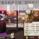 揭秘酒吞童子鬼王前身之谜：阴阳师大江山轶闻考据与答案详述