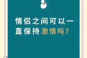 什么样的激情才能让人热血沸腾？如何才能找到属于自己的激情？激情与我们的生活有什么关系？