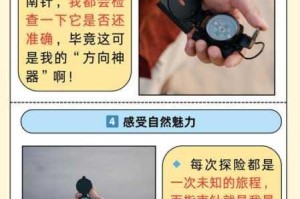 秘 秘密入口导航的正确使用方法是什么？如何找到它？