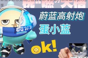 诛仙手游感觉自己香香哒称号获取方法详解与技巧分享