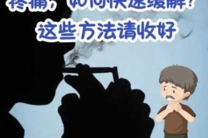 白洁被赵振干第一次时，为什么会那么疼？如何才能缓解这种疼痛？