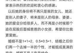 新娘小敏的婚礼为何如此放荡？1-10 章为你揭晓