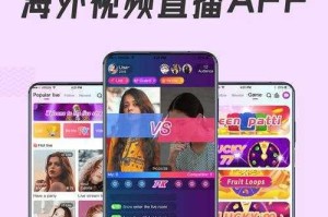 永久不收费免费的直播软件是否真的存在？如果有，它们是如何实现的？