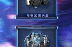 和平精英暗夜武装系列皮肤全解析 头盔背包降落伞外观完整图鉴与展示
