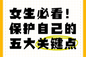 美女被靠视频在线为何免费观看？有何风险？如何保护自己？
