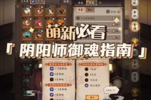 阴阳师式神委派任务奖励详解御魂金币经验等获取方式全面解析