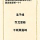 大妈灵魂拷问3第19关通关技巧全解析 详细过关步骤与隐藏要点指南