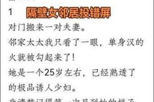 为什么邻居少妇的中文字幕会让你欲罢不能？