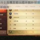 光明大陆角斗士高爆发输出循环解析技能连招搭配与实战手法进阶指南
