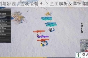 剑与家园手游刷荣誉 BUG 全面解析及详细详解
