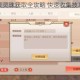 蜀门手游聚灵珠获取全攻略 快速收集技巧与高效途径详解