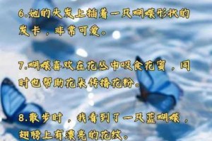 为什么蝴蝶传禖 4,3,5,黄,3-4,6-7,黄,3-3-4,6 会出现黄点？如何解决这个问题？