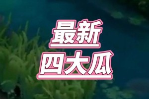 51暗网吃瓜