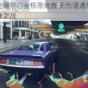 虐杀原形全滑翔白金极限炫技 无伤速通华丽操作视觉盛宴巅峰之战