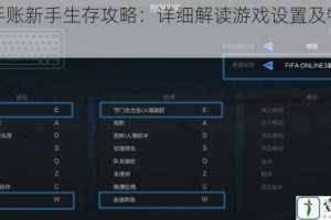 妖怪手账新手生存攻略：详细解读游戏设置及物品作用