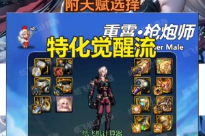 dnf 枪神觉醒：如何提升战斗力？