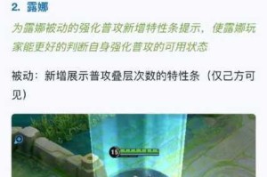 王者荣耀体验服版本更新：露娜强度下调吕布增强等五位英雄平衡性调整