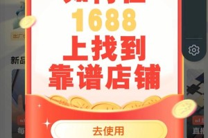 在 1688 上如何找到优质的麻豆资源？