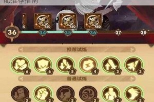 剑与远征万灵之幽全路线通关技巧详解及阵容搭配推荐指南