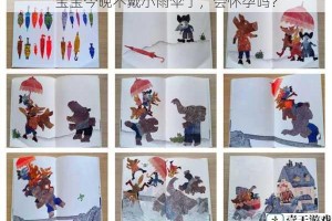 宝宝今晚不戴小雨伞了，会怀孕吗？