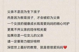 爸爸的朋友 3：为何他总是与众不同？