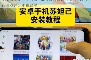 电脑版小森灵模拟器下载安装全攻略 手把手教你运行游戏详细步骤教程