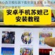 电脑版小森灵模拟器下载安装全攻略 手把手教你运行游戏详细步骤教程