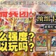 游戏王决斗链接国服龙骑兵团卡组构筑指南与竞技实战技巧解析