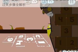 100种蠢蠢的死法第六关通关秘籍详解 解锁技巧与过关步骤全解析