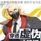 王牌战士迷雾模式制胜攻略 高阶打法与实用技巧助你快速上分