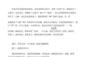 为什么班长要开腿让我爽一夜？班长开腿让我爽一夜作文怎么写？怎样写班长开腿让我爽一夜作文？