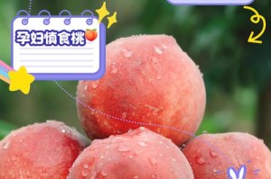 水蜜桃 5a 禁忌是什么？食用水蜜桃 5a 有哪些注意事项？