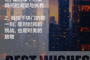 光影交织定格命运轨迹 时空缝隙中窥见永恒瞬间掠影