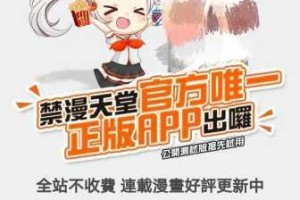 为什么亚洲天堂免费？它是如何做到的？有哪些注意事项？