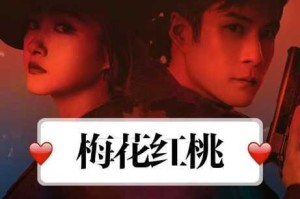 梅花红桃为什么不能在线观看免费观看 98 呢？