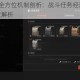 刺客信条2全方位机制剖析：战斗任务经济与自由探索系统深度解析