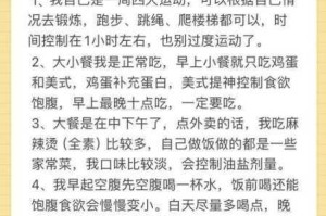 日日干夜夜操，身体到底吃得消吗？