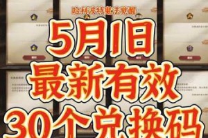 古荒遗迹全新版本限时福利大放送 海量兑换码立即领取畅享惊喜盛宴