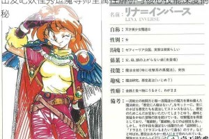 出发吧妖怪秀逗魔导师全属性解析与核心技能深度揭秘