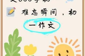 为什么娇小 8 一 l2XⅩXX 第一次会让她如此难忘？
