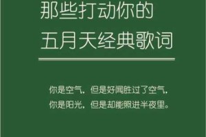 开心五月天婷婷，为何能让人们如此开心？