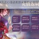 剑与远征珠贝之心活动奖励全解析必拿福利与兑换指南