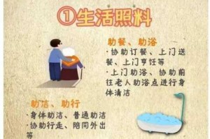 在天伦社区，如何解决养老难题？