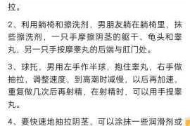 为什么-如何-怎样在大吊操中找到快感？