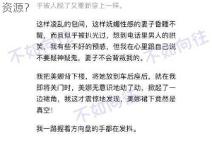 为什么无法下载屈辱少妇资源？有哪些方法可以下载屈辱少妇资源？如何下载屈辱少妇资源？