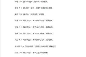 深入探讨将神中如何精准选择特技武将及相关策略