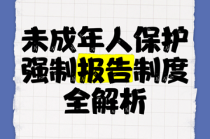 为什么国产特黄A级三级三级三级屡禁不止？如何有效打击？怎样保护未成年人？