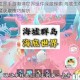 我的世界手游海洋世界组件深度探索 海底生存指南与宝藏获取技巧解析