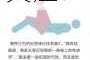 小鲜肉 O 各种姿势打桩为什么如此受关注？