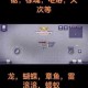 阿瑞斯病毒2全物品收益排行榜与最高利润获取攻略深度解析
